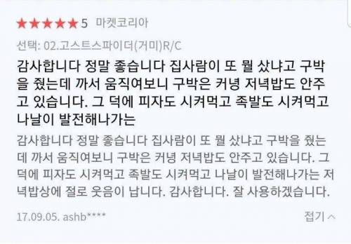 30대 남성 인기상품.jpg