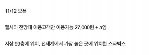 엘시티 스타벅스 뷰. jpg