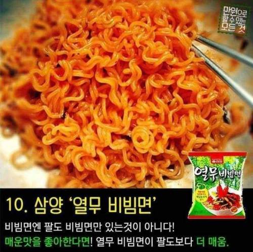 [스압] 라면계의 숨은 진주 Best 11.jpg