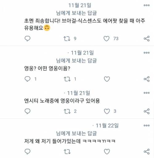 에어팟 잃어버리면 이 노래 트세요.jpg