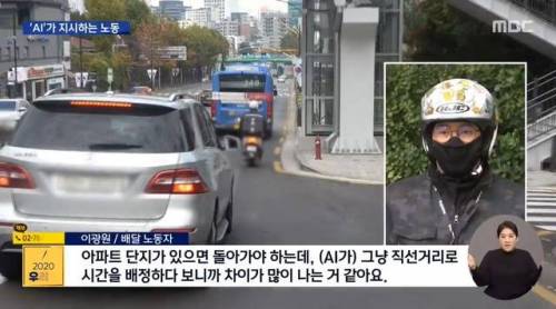 AI에게 지시받는 배달원.jpg