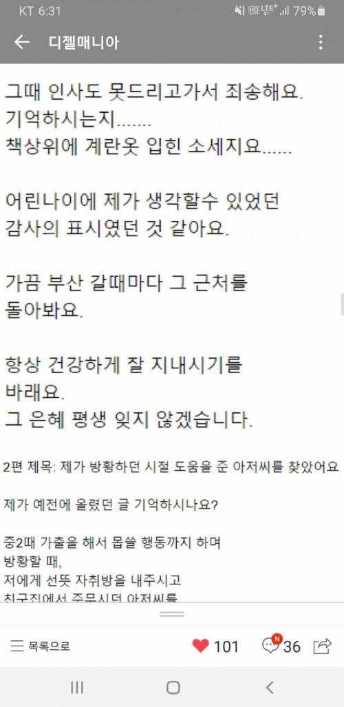 [스압] 나의 아저씨 실사판.jpg