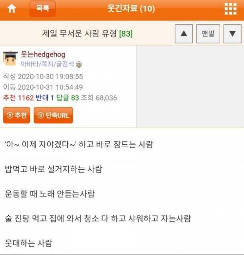 제일 무서운 사람 유형.jpg