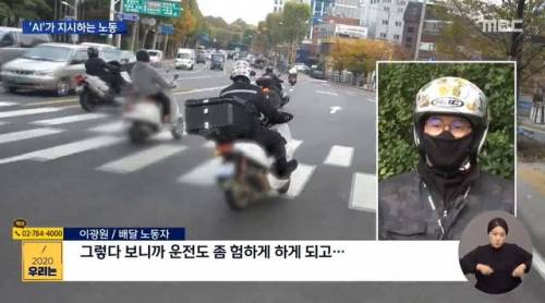 AI에게 지시받는 배달원.jpg