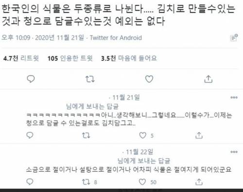 한국인의 식물은 두 종류로 나뉜다.jpg