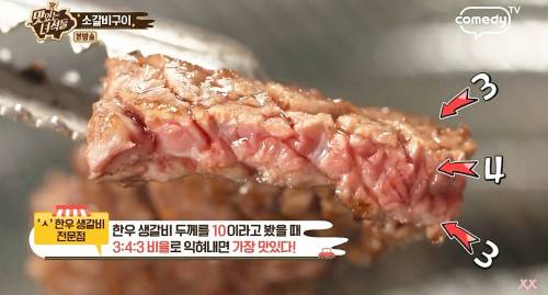 고기집 사장님이 알려주는 한우 생갈비 가장 맛있을 때.jpg