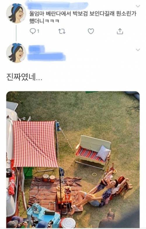 ?? : 베란다에 박보검 보인다~