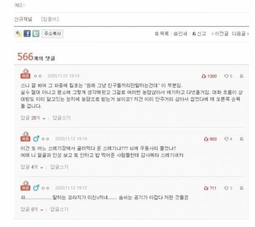 [스압&화남주의] 인성 터진 남자친구...jpg