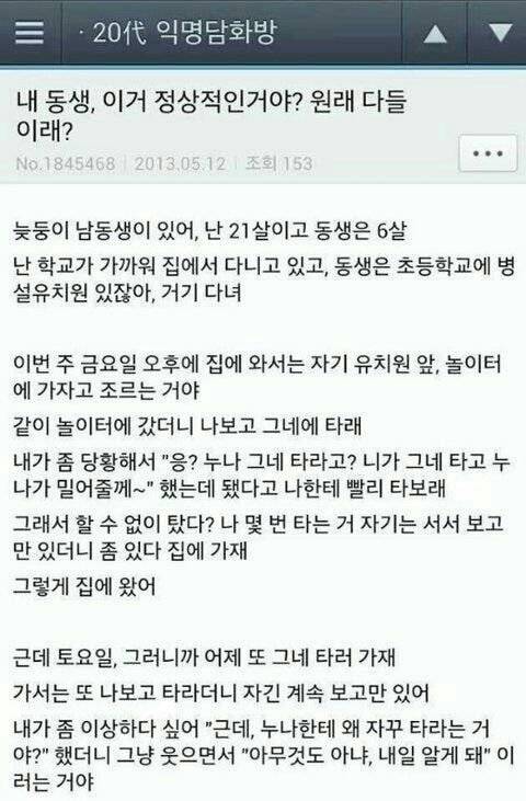 내 동생 이거 정상적인거야?.jpg