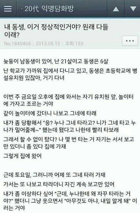 내 동생 이거 정상적인거야?.jpg