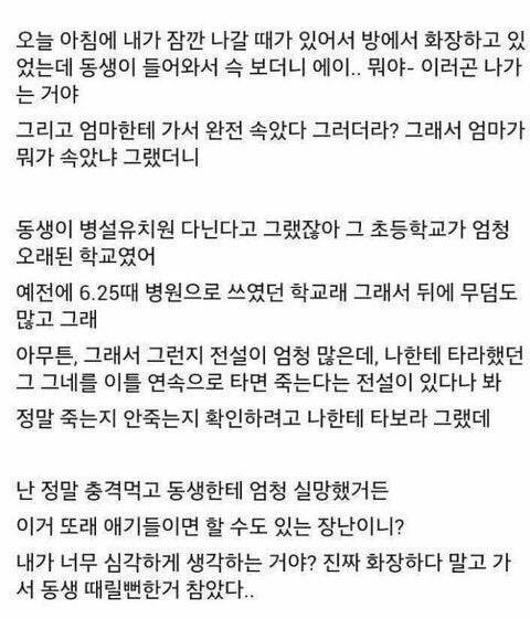 내 동생 이거 정상적인거야?.jpg