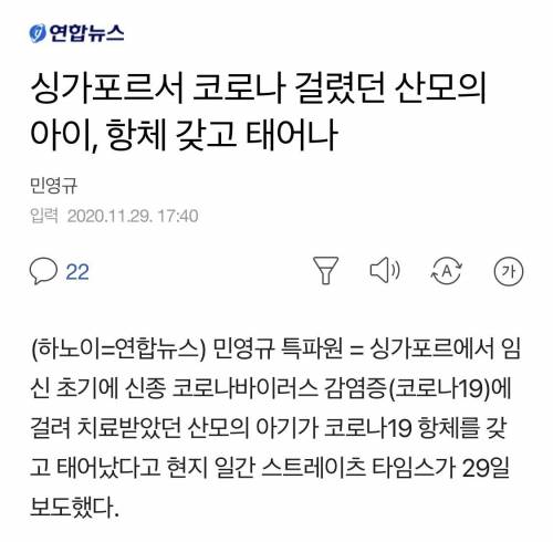 코로나 모태내성 신생아 출산.jpg