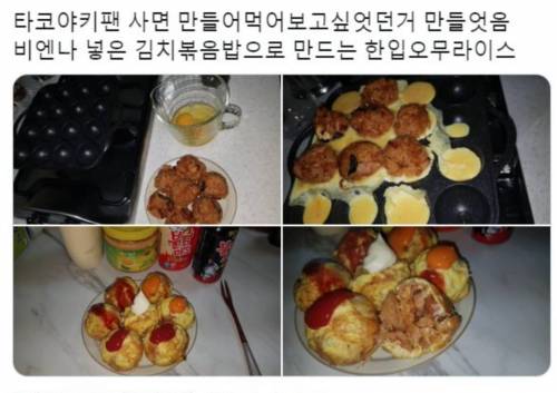 한국인의 타코야키 팬 활용법