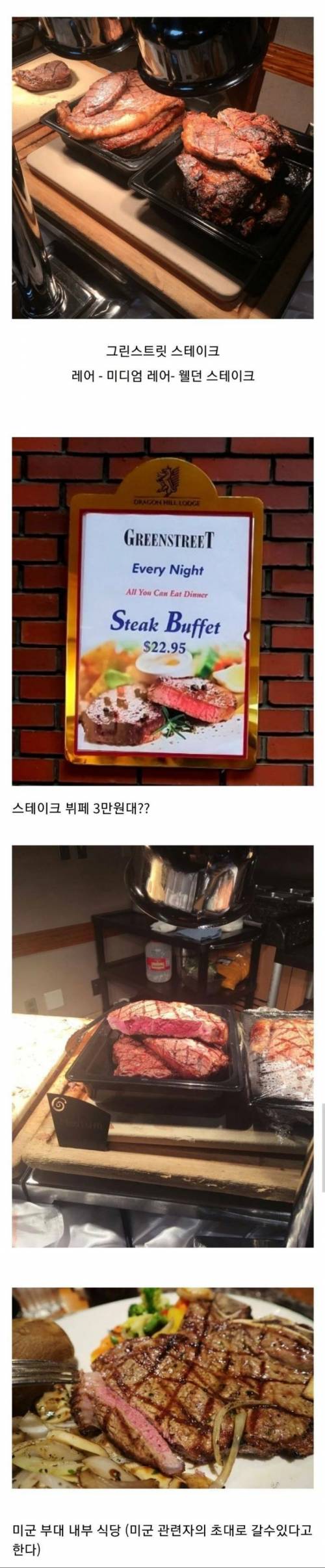 한국에서 스테이크 가장 싼 곳.jpg