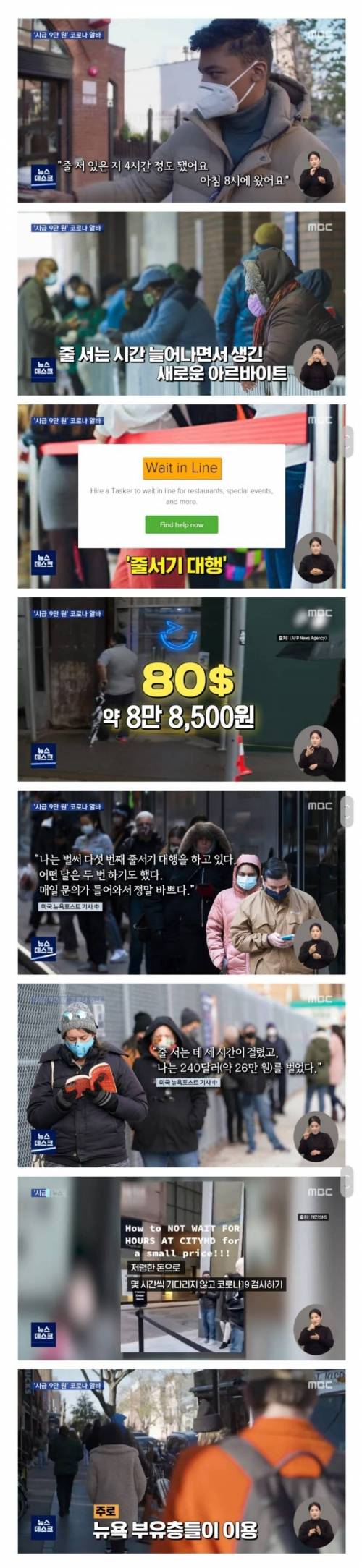 미국 시급 9만원 신종 꿀알바.jpg