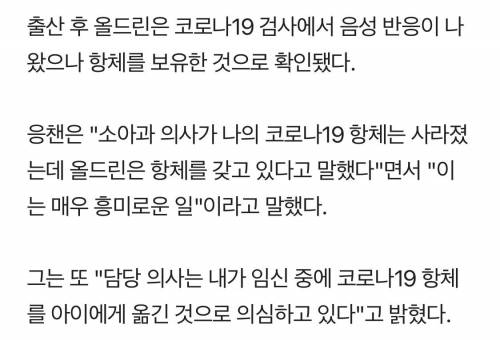 코로나 모태내성 신생아 출산.jpg