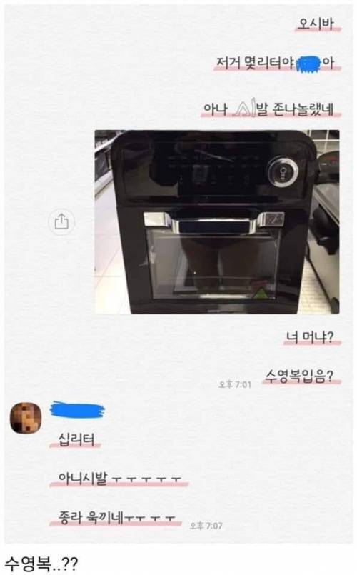마트에서 일하는 친구한테 톡이 왔는데.....jpg