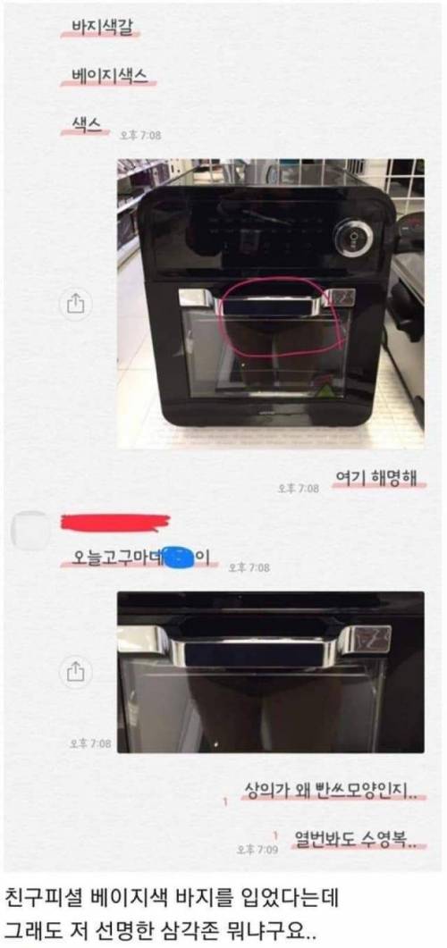 마트에서 일하는 친구한테 톡이 왔는데.....jpg