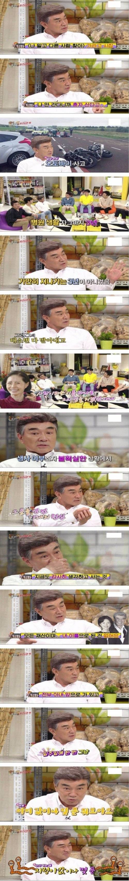 이덕화가 아내를 떠받들고 사는 이유.jpg
