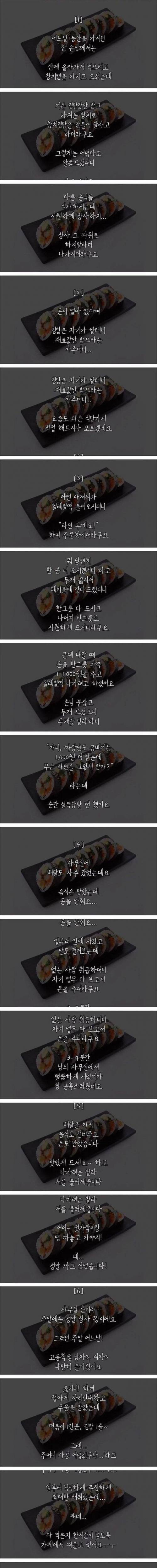 [스압] 김밥 장사를 접은 이유.jpg