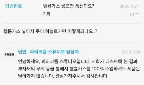 무신사 패딩에 당첨된 디시인.jpg