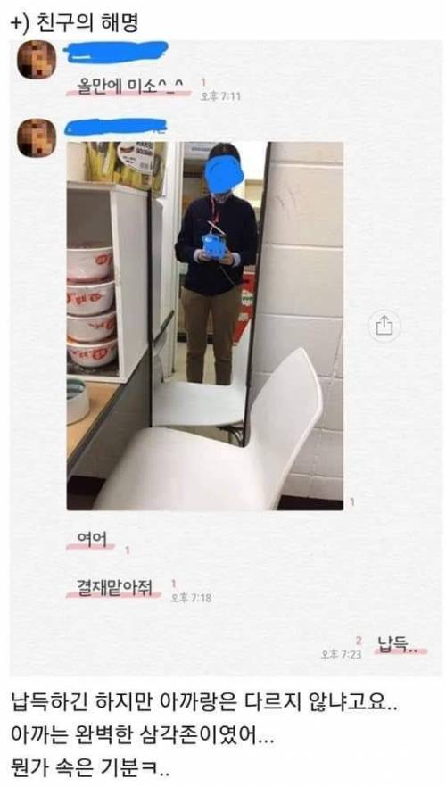 마트에서 일하는 친구한테 톡이 왔는데.....jpg