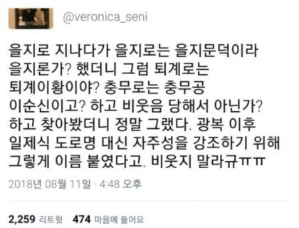 조상님들의 길 네이밍센스.jpg