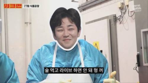 장성규와 슬리피를 살려준 딘딘