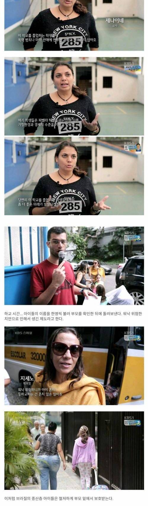 [스압] 브라질 중산층의 삶.jpg