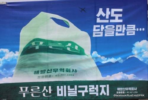[스압] 북한의 최근 상업광고 전단지들...jpg