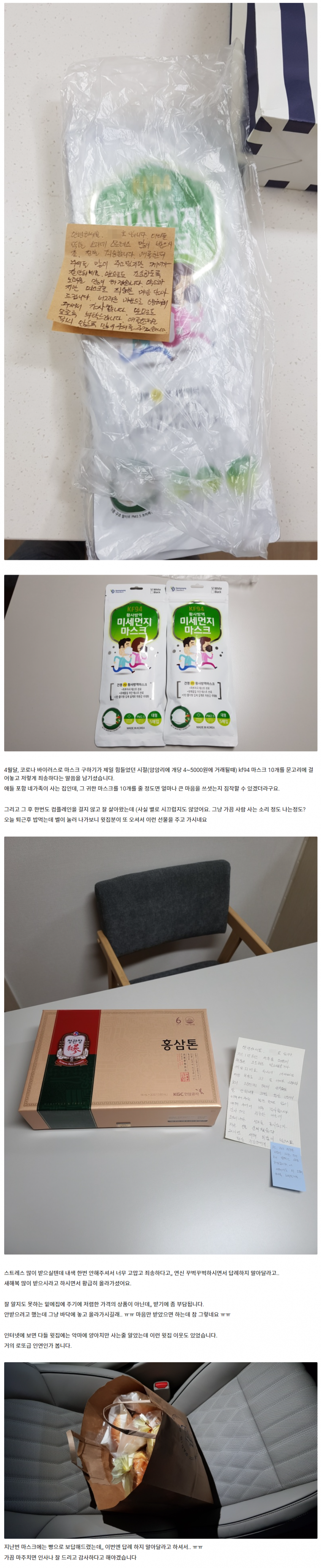 윗집 층간 소음... 이런 분도 계시네요