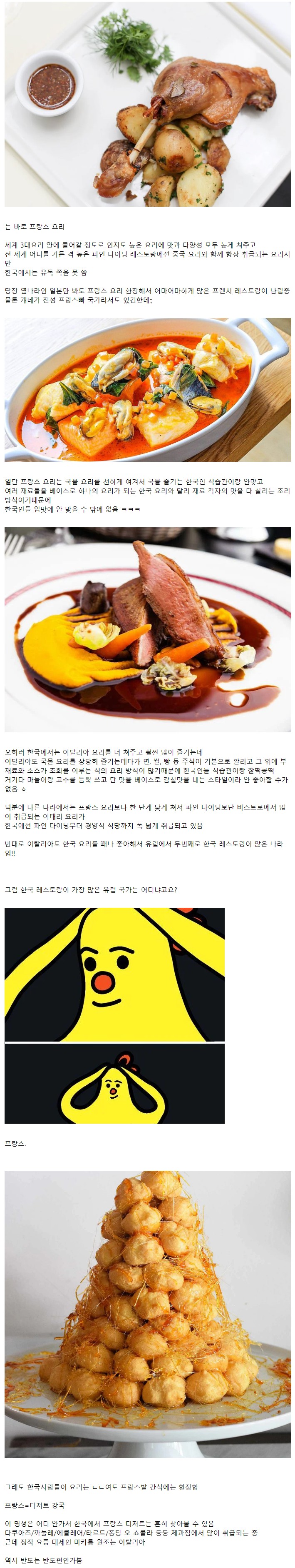 유독 한국에서만 위상 낮은 외국 음식.jpg