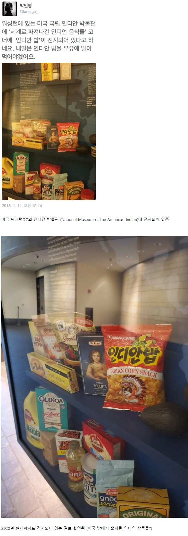 미국 박물관에 전시된 과자.jpg