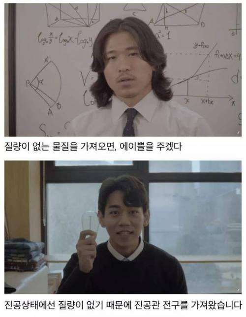 [스압] 질량이 없는 물질을 가져오면 A+를 주겠다.jpg