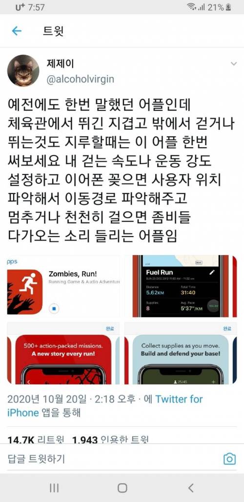 좀 더 열정적으로 달릴수있는 방법