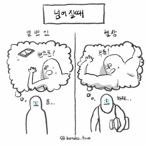 [스압] 일반인과 헬창의 시각 차이.jpg