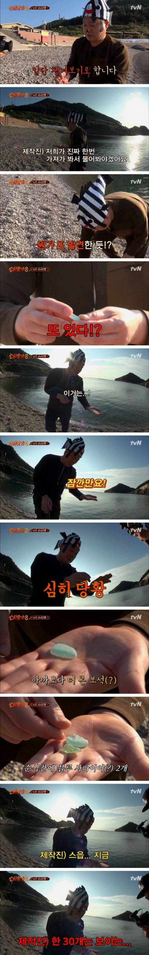 [스압] 해변가에서 보석을 발견한 강호동.jpg