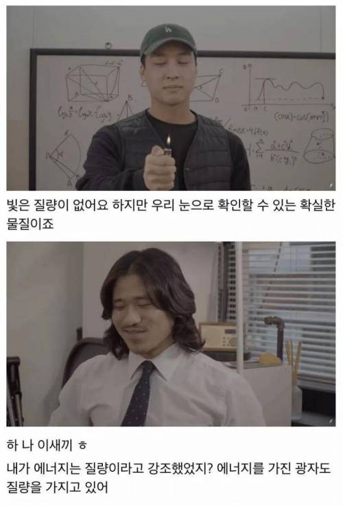 [스압] 질량이 없는 물질을 가져오면 A+를 주겠다.jpg