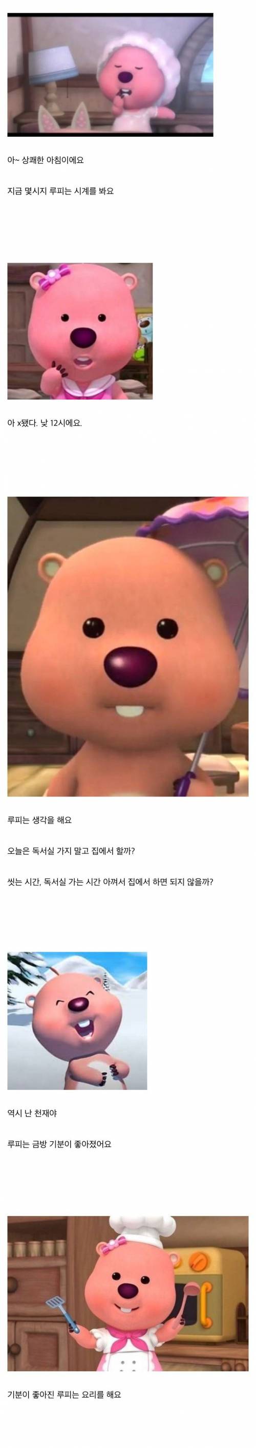 [스압] 공시생 루피의 하루.jpg