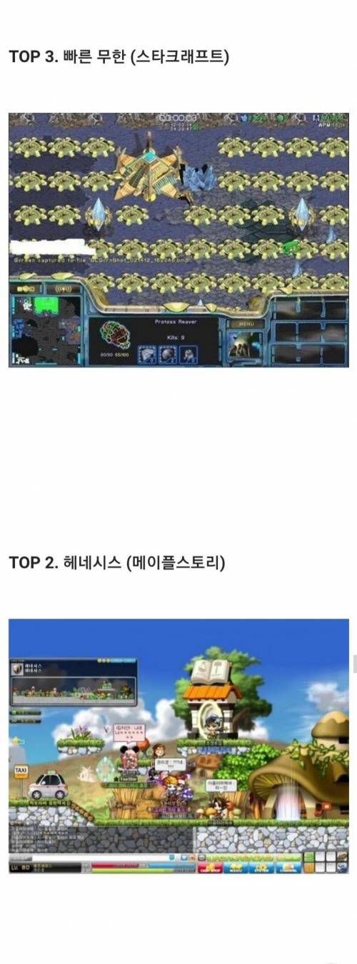 [스압] 한국에서 가장 유명한 맵 TOP 7 .jpg