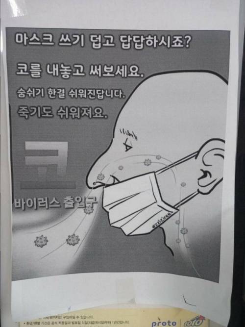 어느 로또방에 붙어있는 포스터.jpg