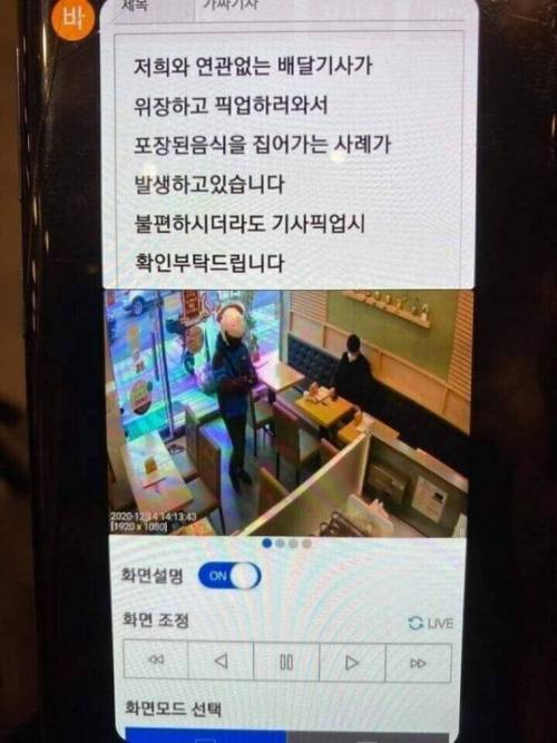 요즘 배달원 신종 사기.jpg