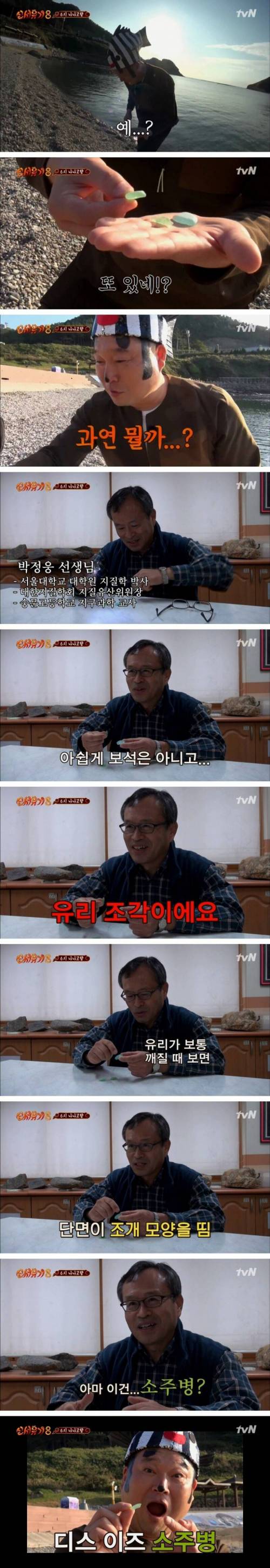 [스압] 해변가에서 보석을 발견한 강호동.jpg