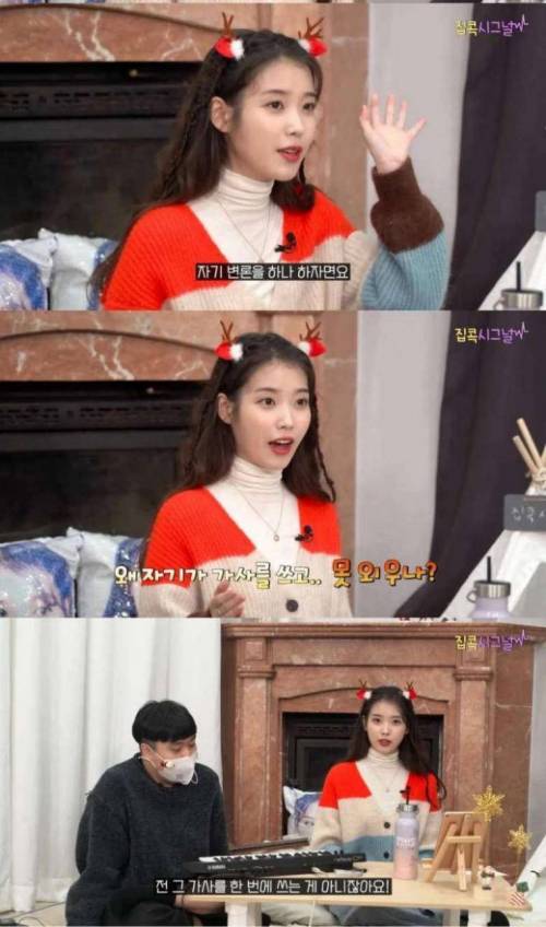[스압] 작사가가 자기가 쓴 가사를 까먹는 이유if.gif