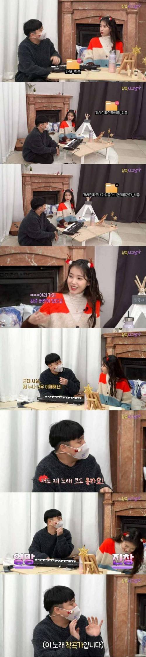 [스압] 작사가가 자기가 쓴 가사를 까먹는 이유if.gif