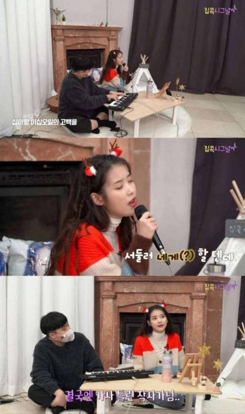 [스압] 작사가가 자기가 쓴 가사를 까먹는 이유if.gif