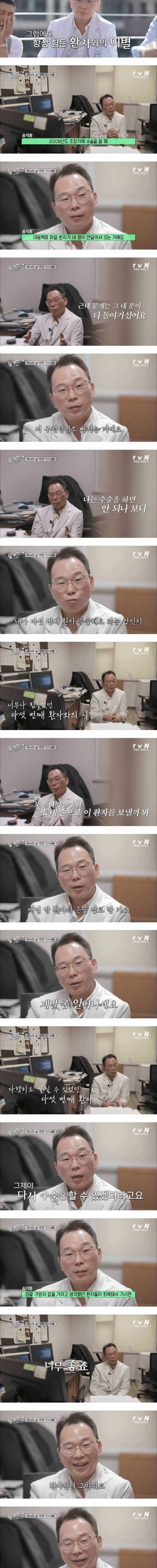 [스압] 흉부외과 의사의 가장 힘들었던 시기.jpg