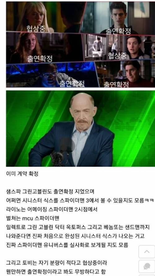 mcu 스파이더맨 근황.jpg