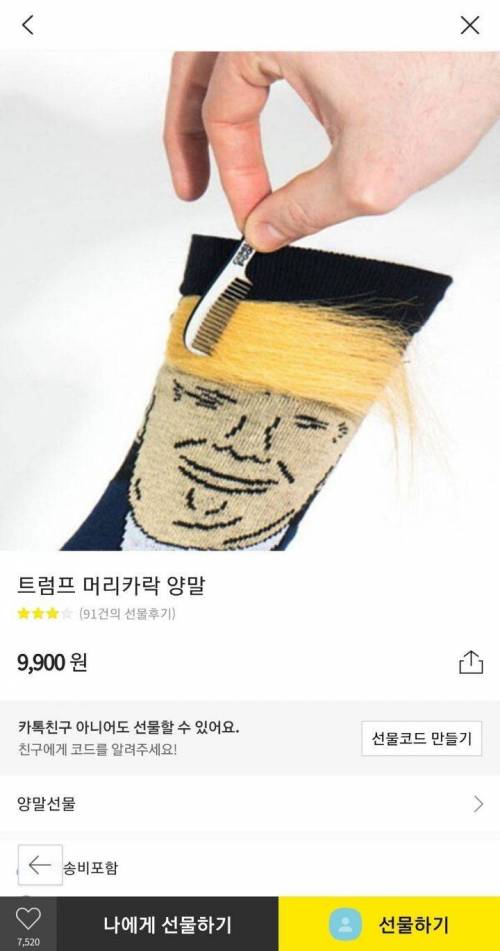 [스압]카카오톡 선물하기 후기 레전드..jpg