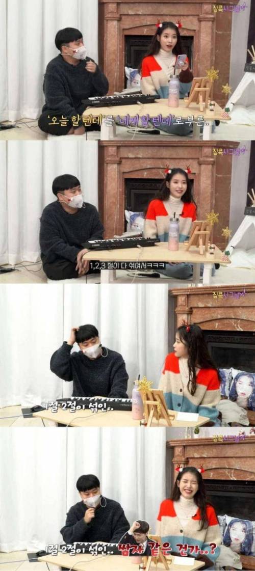 [스압] 작사가가 자기가 쓴 가사를 까먹는 이유if.gif